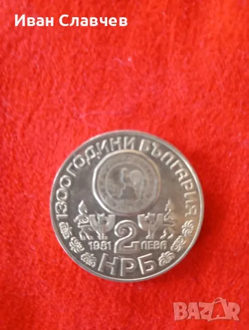 стари български монети, снимка 9 - Нумизматика и бонистика - 55873412