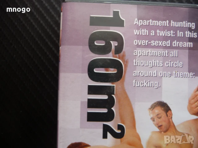 160 m 2 порно филм гейове DVD Секс еротика гей бояджии ремонти, снимка 1