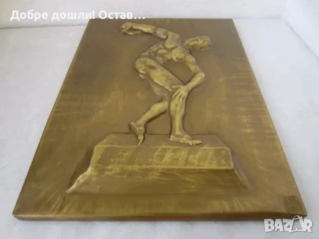 Пано мед, пана: колесница, карета, кон, вино, грозде, осмоъгълна звезда, Дискохвъргач, куче, лов, снимка 16 - Пана - 31999705