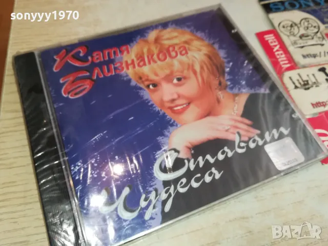 КАТЯ БЛИЗНАКОВА-НОВ ОРИГИНАЛЕН ДИСК-ARA CD-199 2204251709, снимка 3 - Аудио касети - 49991579