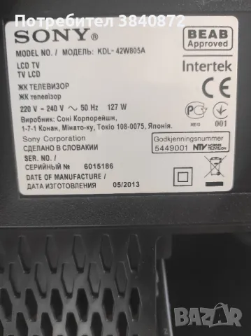 платки от телевизор Sony, снимка 2 - Части и Платки - 48057715