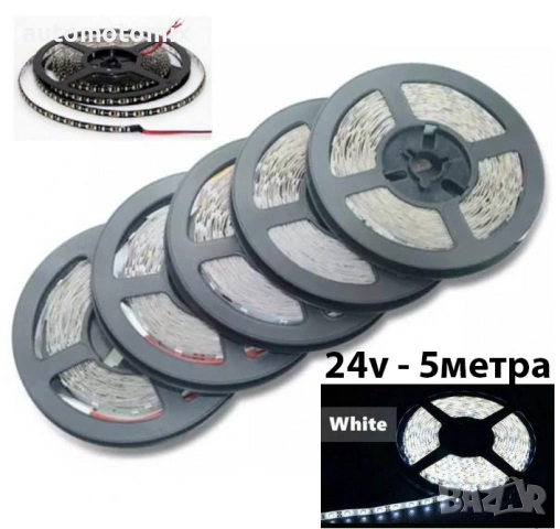 ДИОДНА ЛЕНТА 24V, 5МЕТРА, БЯЛ - 28527