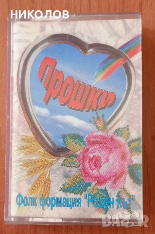 фолк формация РОДЕН КЪТ