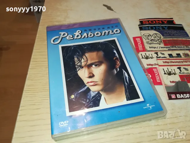 РЕВЛЬОТО ДВД 0904252007, снимка 7 - DVD филми - 49830982