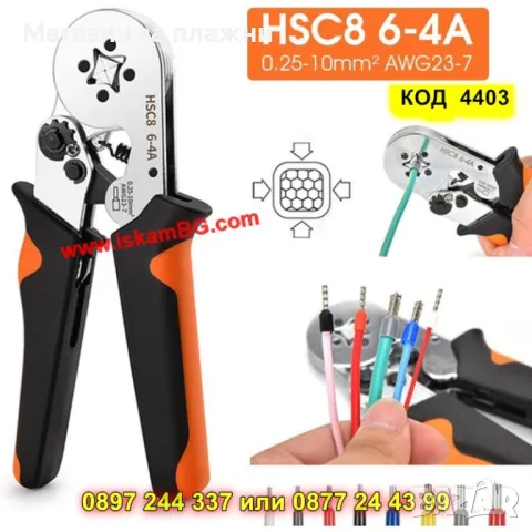 Клещи за кримпване с комплект 2000 бр. кабелни обувки - КОД 4403, снимка 4 - Клещи - 49409556