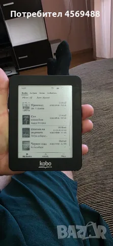 Продавам електронна книга Кобо мини
