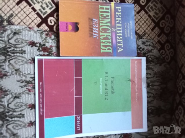 Немски език учебници,тестове,помагала, снимка 2 - Чуждоезиково обучение, речници - 42003558