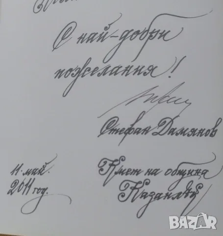 Историята на 23-ти пехотен Шипченски полк 1912 - 1918 г. - Красимир Узунов, проф. Генчо Начев, снимка 2 - История, политика и общество - 54024117
