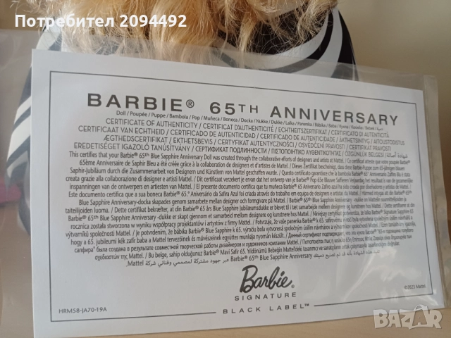 Колекционерска Кукла Barbie - 65-та годишнина, снимка 7 - Кукли - 51792724