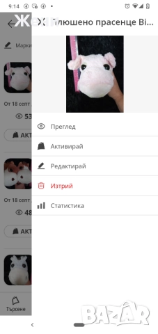 💖Плюшени играчки Big Headz Биг Хедз - куче, прасе, делфин, конче, магаре, снимка 3 - Плюшени играчки - 51754451