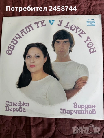 Грамофонни плочи, снимка 3 - Грамофонни плочи - 53701703