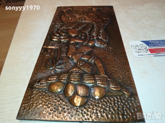 КАРТИНА МЕД МЕСИНГ-36Х16СМ-BRAZIL 1402241332М, снимка 2 - Антикварни и старинни предмети - 44290123