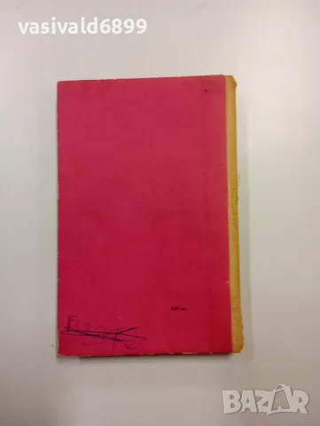 Михаил Прудников - Специална задача , снимка 4 - Художествена литература - 48753422