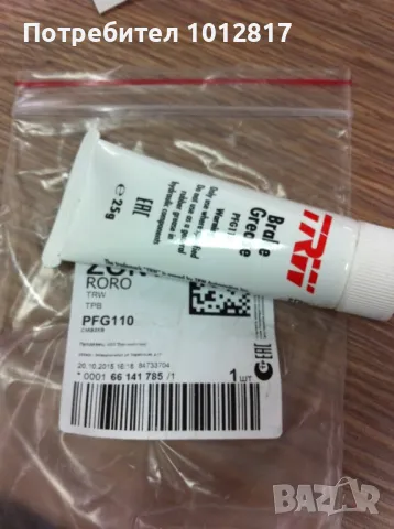 Грес за Спирачни апарати TRW 