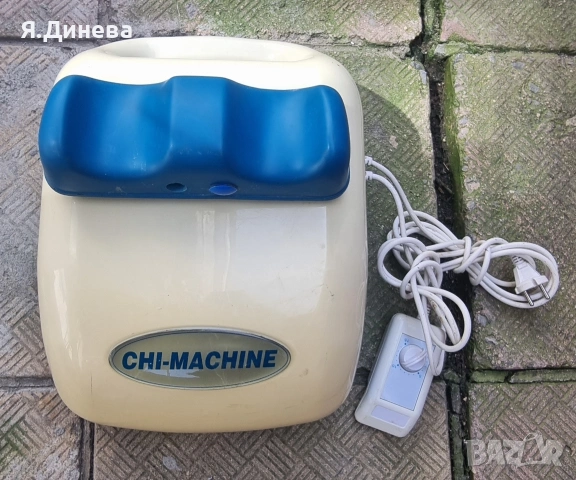Масажор за крака Chi-mashine
