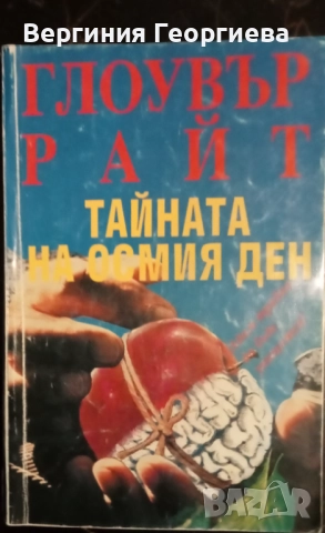 Трилъри , снимка 2 - Художествена литература - 51739769