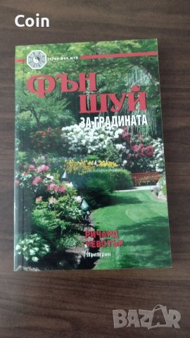 Книги, снимка 3 - Художествена литература - 41565506