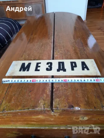 Стара автобусна табела Плевен Мездра, снимка 3 - Други ценни предмети - 50095870