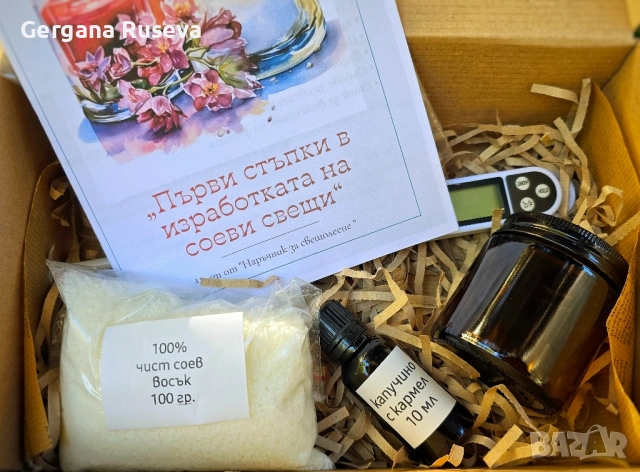 „DIY кутия за свещ – Candle Craft Box „Есенен пламък“, снимка 3 - Декорация за дома - 51776362