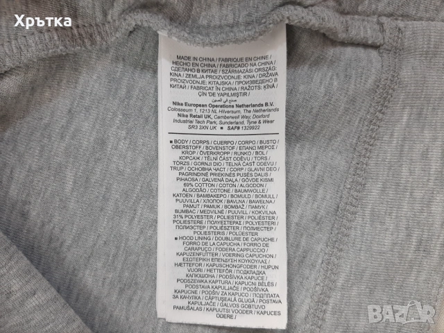 Nike Tech Fleece Windrunner - Оригинално дамско горнище размер M, снимка 10 - Спортни екипи - 53771424