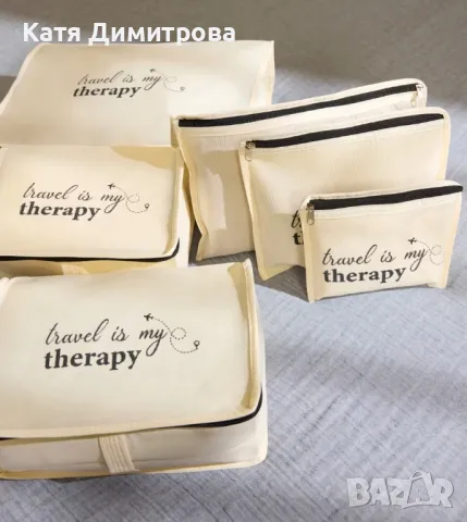 Органайзери за пътуване 6 броя