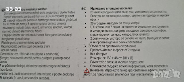 Музикална и танцова постелка/музикално килимче, снимка 3 - Музикални играчки - 52836654
