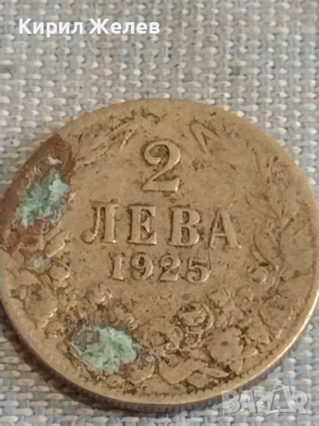 Две монети 1 лев 1925г. / 2 лева 1925г. Царство България за КОЛЕКЦИЯ ДЕКОРАЦИЯ 38052, снимка 6 - Нумизматика и бонистика - 44636590