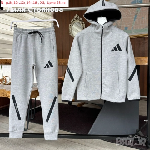 ДЕТСКИ СПОРТНИ ЕКИПИ ЗА МОМЧЕТА, снимка 5 - Детски анцузи и суичери - 52508866