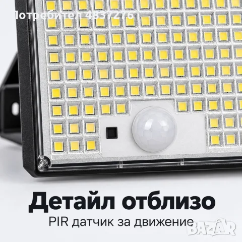 Соларна LED лампа с сензор и дистанционно, снимка 5 - Соларни лампи - 56138629