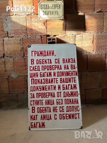 Голяма емайлирана табела, снимка 3 - Антикварни и старинни предмети - 51747526