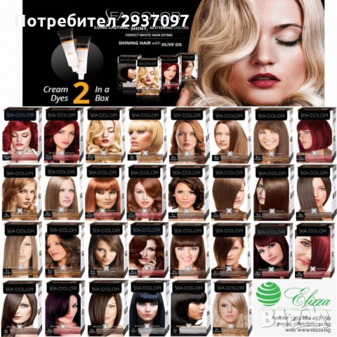 Боя за коса за 2 боядисвания турска, снимка 1 - Продукти за коса - 36060063