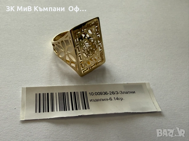 Златен пръстен " versace " - 6.14 грама - 14к 