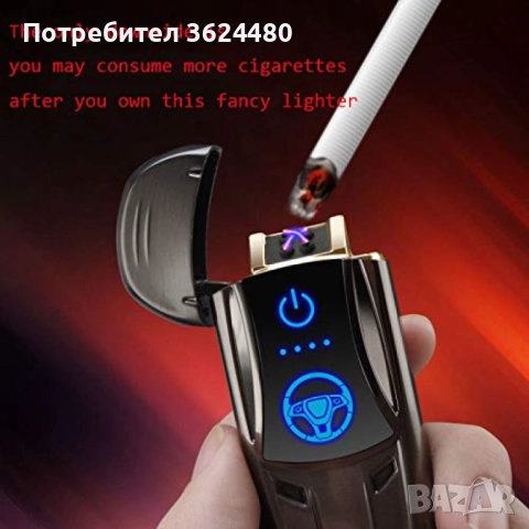 Двойна дъгова плазмена запалка С ФОРМА НА КОЛА Р66