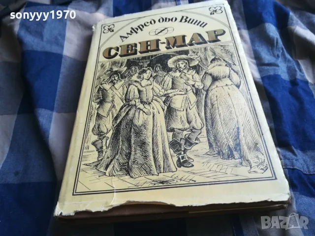 СЕН-МАР 0805251604