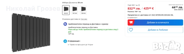 Хоризонтален радиатор за баня Aquamarin® - 600x886x52 мм, снимка 8 - Други стоки за дома - 52219959