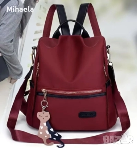 Елегантна дамска раница- Перфектна за подарък или за всеки ден