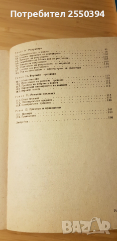 Ръководство за курсово проектиране по машинни елементи, снимка 2 - Специализирана литература - 51913763