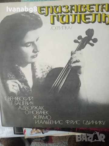 Грамофонни плочи много добре запазени , голямо разнообразие , снимка 14 - Грамофонни плочи - 39378314