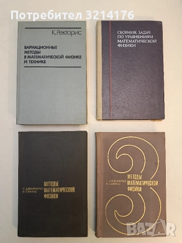 Курс физики. Том 1. Механика. Акустика. Молекулярная физика. Термодинамика - К. А. Путилов, снимка 2 - Специализирана литература - 52793527