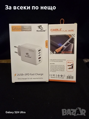 120 W зарядно + кабел за зареждане , снимка 4 - Резервни части за телефони - 53834185