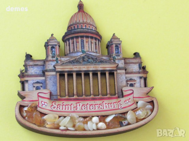 Автентичен магнит с кехлибар от Санкт Петербург, Русия