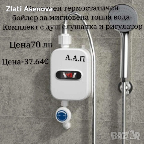 всичко за дома , снимка 10 - Други стоки за дома - 52978862