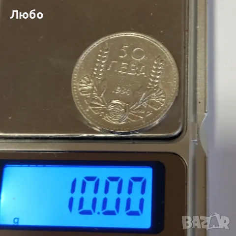 50лв 1934г. , снимка 1