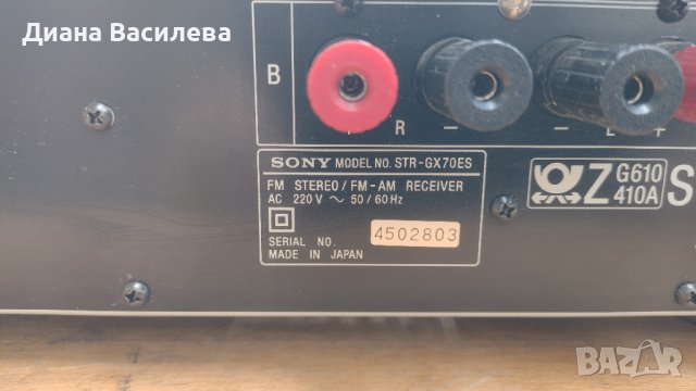 Sony STR-GX 70 ES, снимка 14 - Ресийвъри, усилватели, смесителни пултове - 42629926
