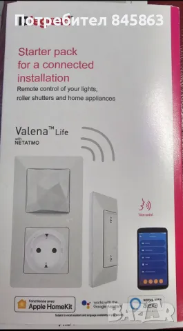 Legrand , снимка 2 - Ключове, контакти, щепсели - 48354372