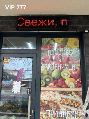 Продавам светеща реклама, снимка 5 - Рекламни табели - 53133523