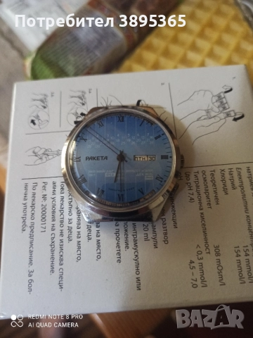 Часовник Ракета , снимка 3 - Мъжки - 51623118