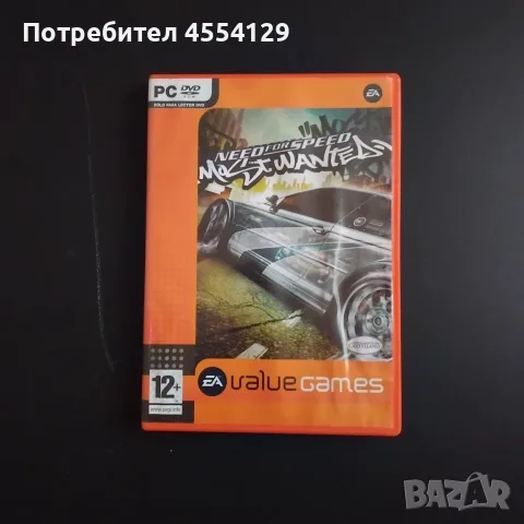 Need for Speed: Most Wanted