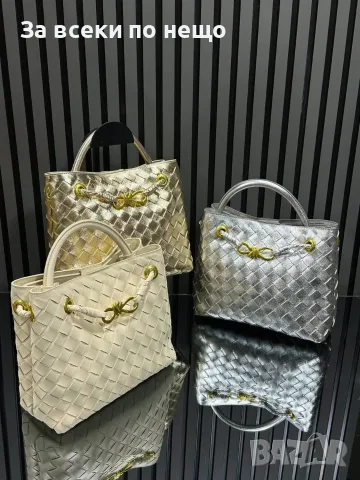 Bottega Veneta Луксозна Елегантна Плетена Дамска Чанта С Златисти Детайли И Дръжка Код SEM-917