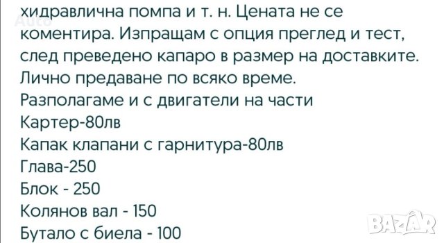 Двигател на части Голф, Толедо 2.3V5 150КС.VW GOLF IV, Seat Toledo 2.3V5, снимка 8 - Части - 41209568